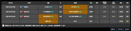 유토벳 첫환전인데 바로 먹튀하네요