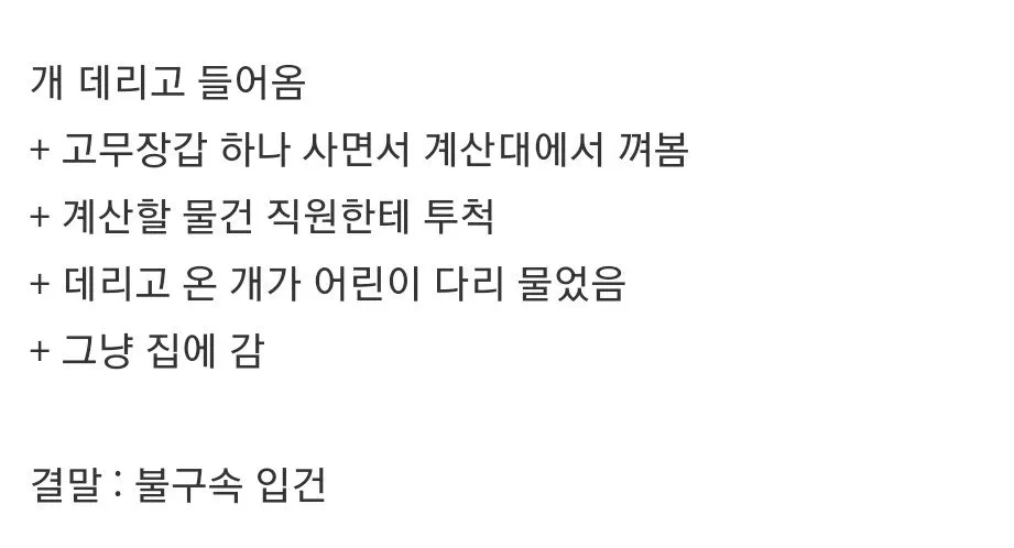 이번 다이소 사건으로 다시 보는 다이소 역대 최악의 사례 관련 이미지 1