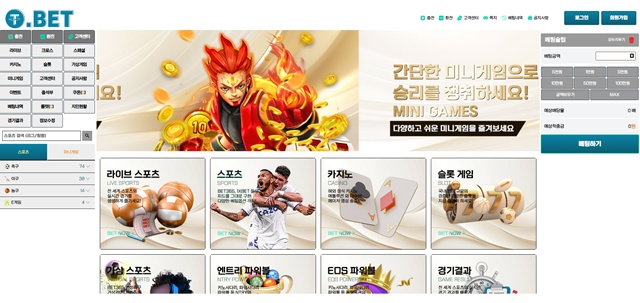 먹튀클럽 먹튀사이트 스크린샷