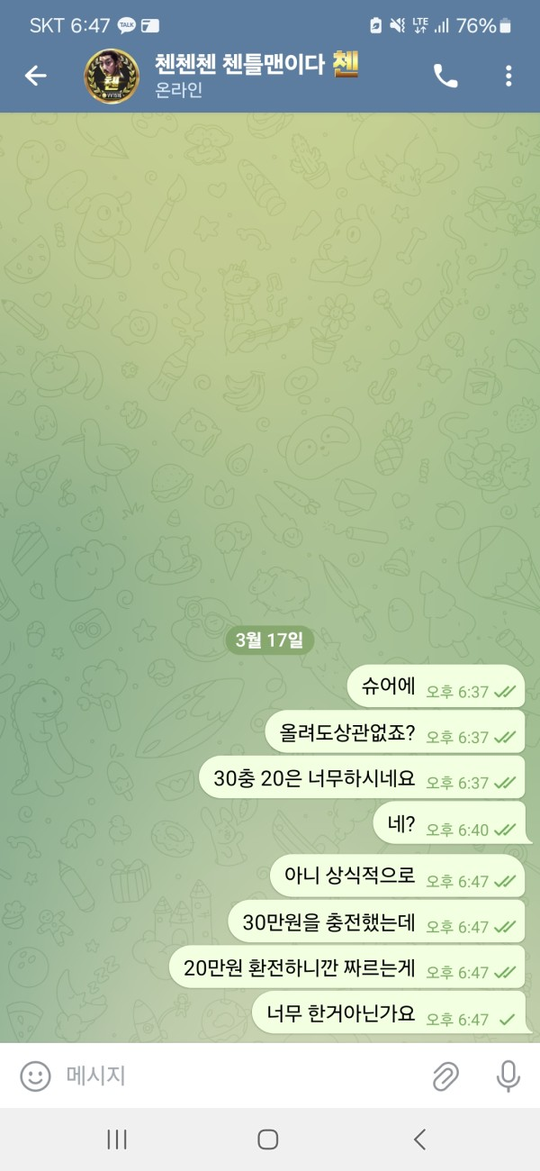 수라.png