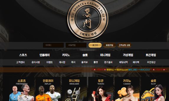 명문