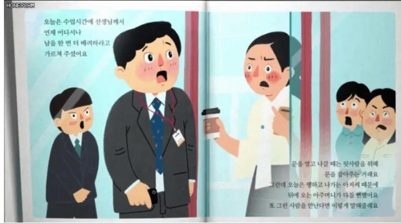 지금은 삭제된 공익광고 관련 이미지