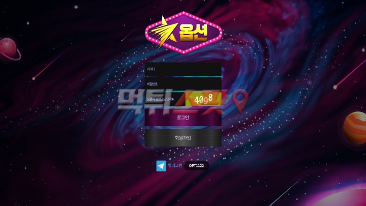 옵션 배팅 취소하고 보유 머니 100만원 먹튀 했습니다.