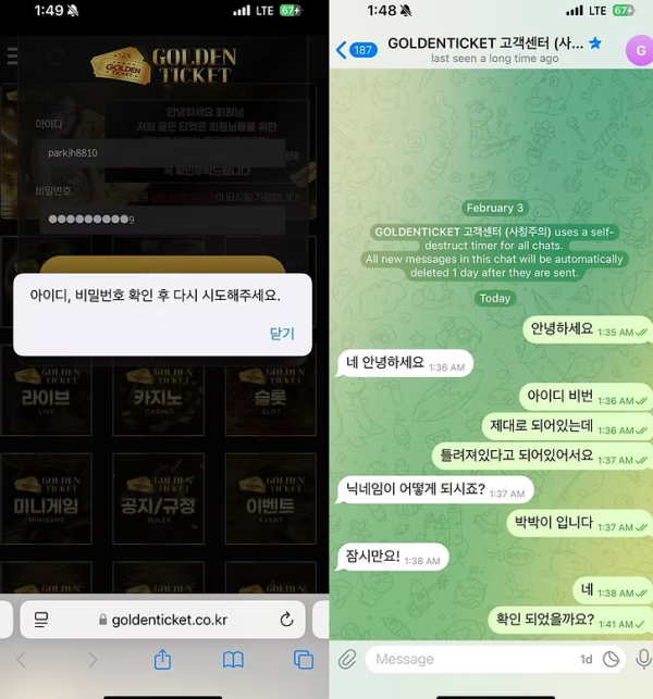골든티켓 107만원 먹튀