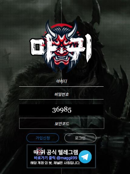 마귀