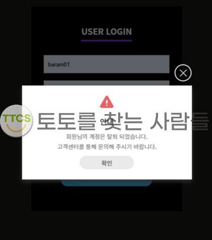 엑스오벳 영문도 모른 채 먹튀에 차단까지 당했는데요.