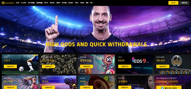 블랙로즈 먹튀 확정 먹튀클럽 먹튀사이트 스크린샷