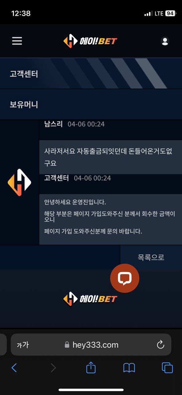 먹튀클럽 먹튀사이트 스크린샷