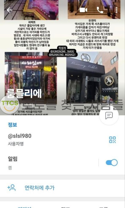 총판과 결탁한 먹튀사이트 치치 다수 피해자 발생 중