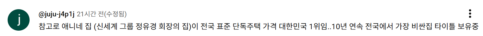 강호동이 못 참고 해버린 질문 관련 이미지 1