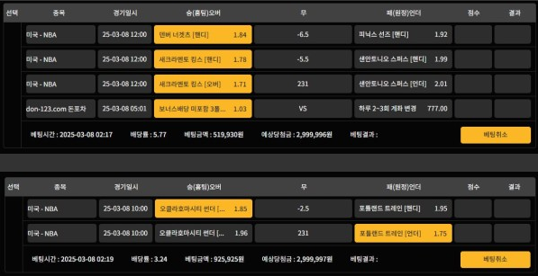 돈포차 돈 안나옵니다 ;;
