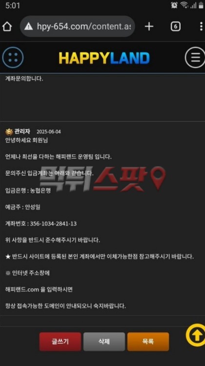해피랜드 돈이 딸리는 지 1000만원 넘어가니 먹튀 해요.