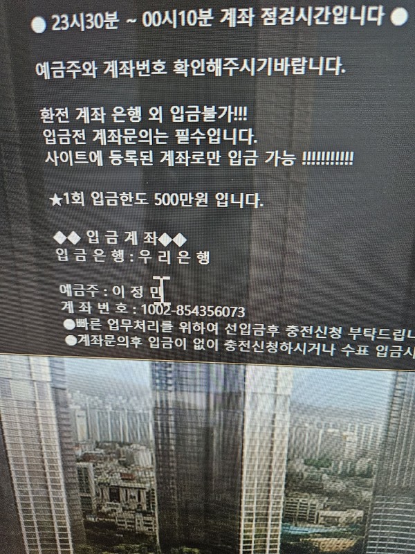 먹튀클럽 먹튀사이트 스크린샷