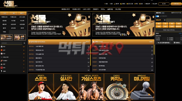 선물 어떠한 말 한마디도 없이 692만원 먹튀 처리합니다.