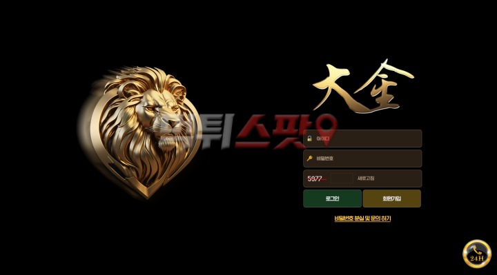 대금 진부한 먹튀 수법으로 126만원 몰수 처리하는 사이트