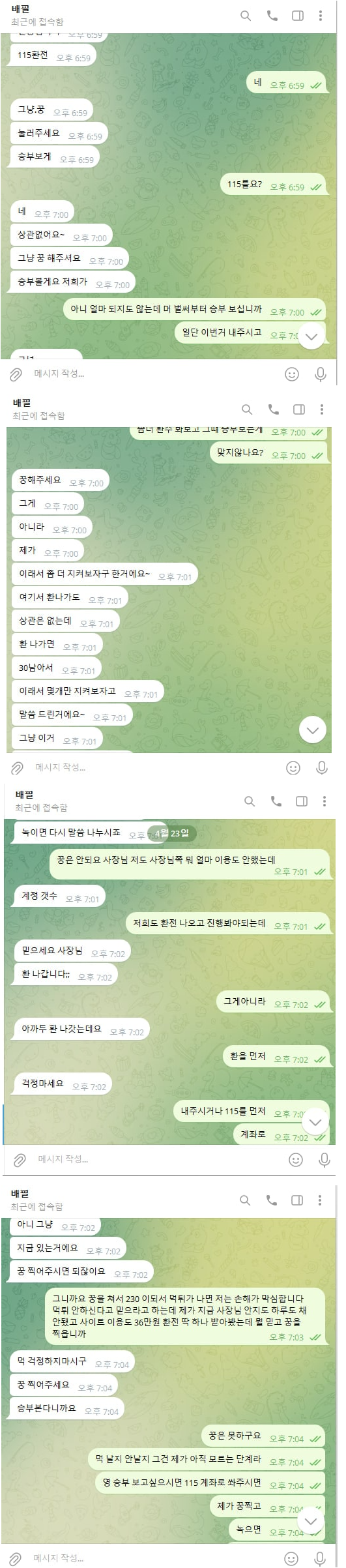 골든 115먹튀후 아이피 차단하는 개버1러지들