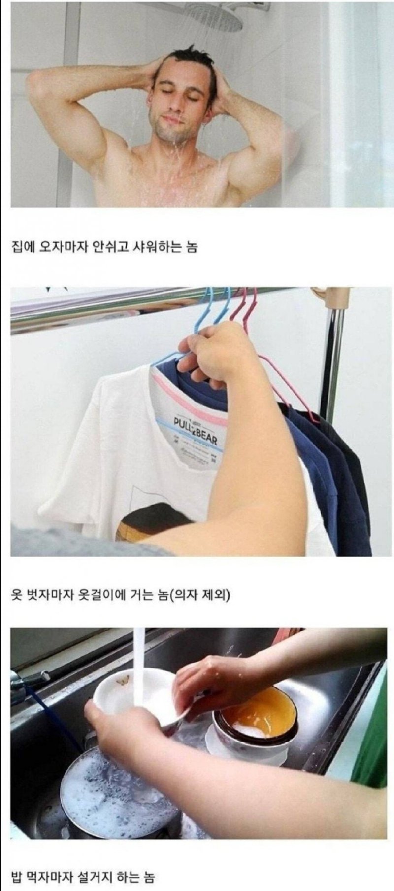 자취생 3대 괴물
