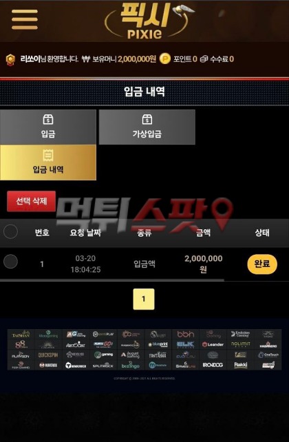 픽시 먹튀사이트 배팅 금지라며 544만원 안 줍니다.