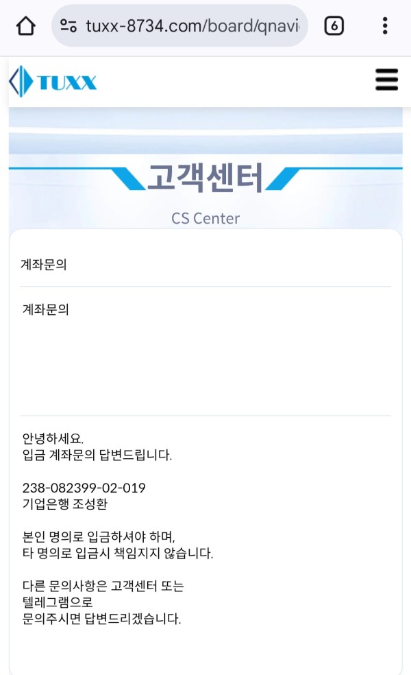 먹튀클럽 먹튀사이트 스크린샷