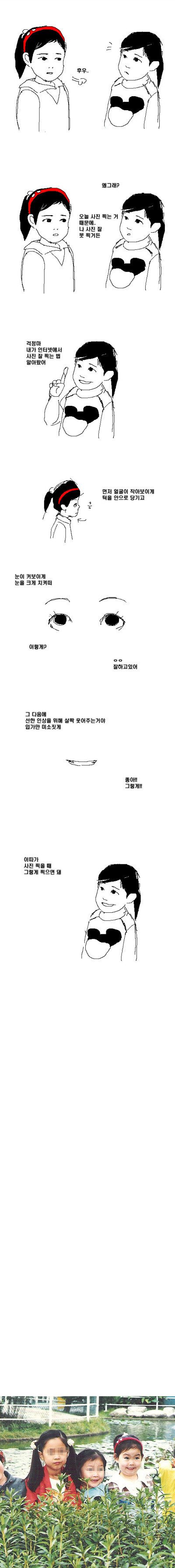 사진 예쁘게 찍는 방법