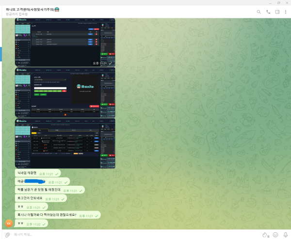 먹튀클럽 먹튀사이트 스크린샷