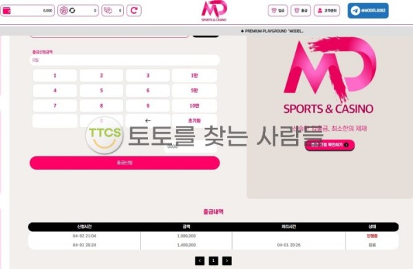 단폴 배팅 당첨금 200만원 먹튀 한 모델 놀이터 신고!