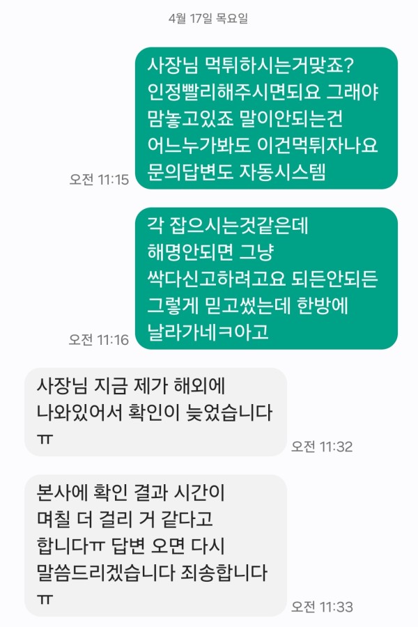 페어카지노 환전장 핑계대면서 먹튀하는 사이트