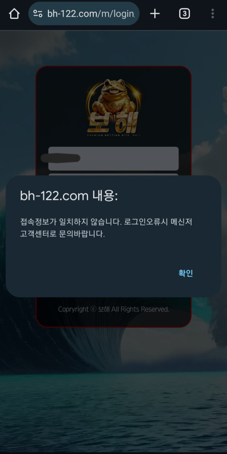 보해 = 백년 리뉴얼 먹튀