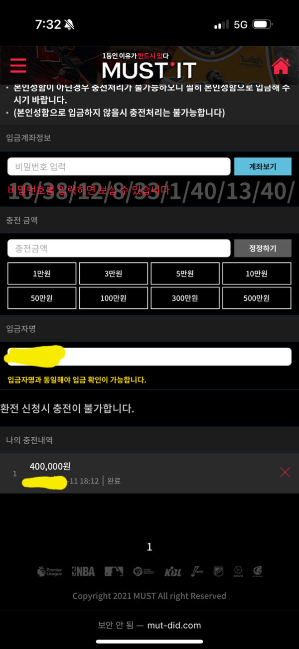 먹튀클럽 먹튀사이트 스크린샷