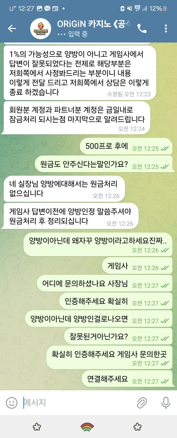 오리진카지노