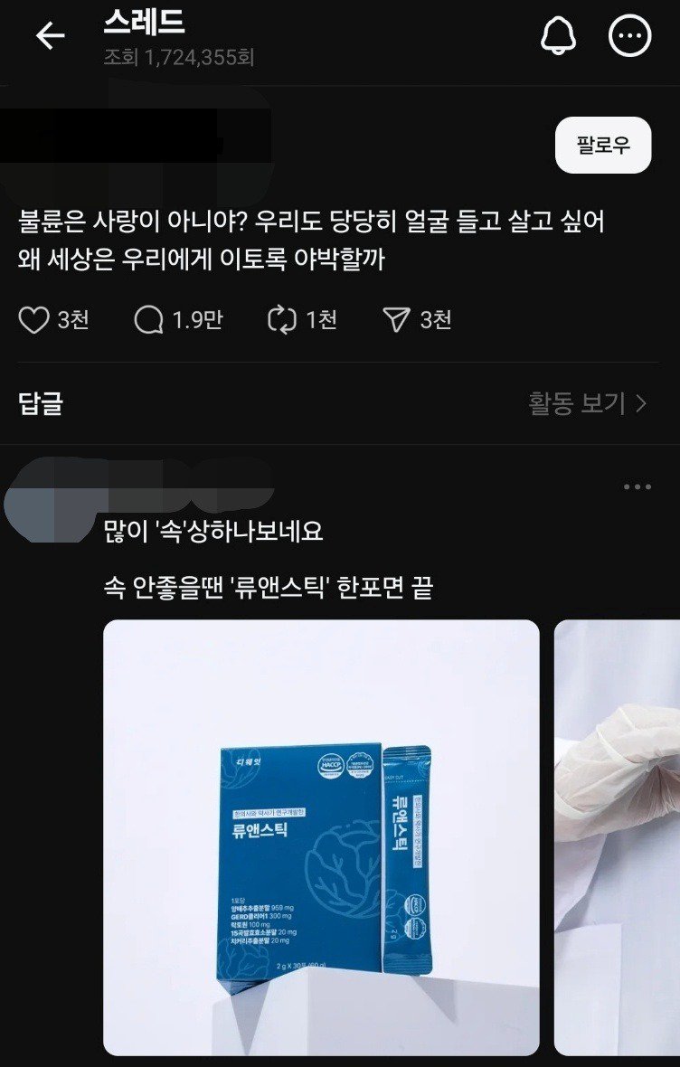 불륜녀 SNS에 실시간 1.9만개 댓글 ㅋㅋ