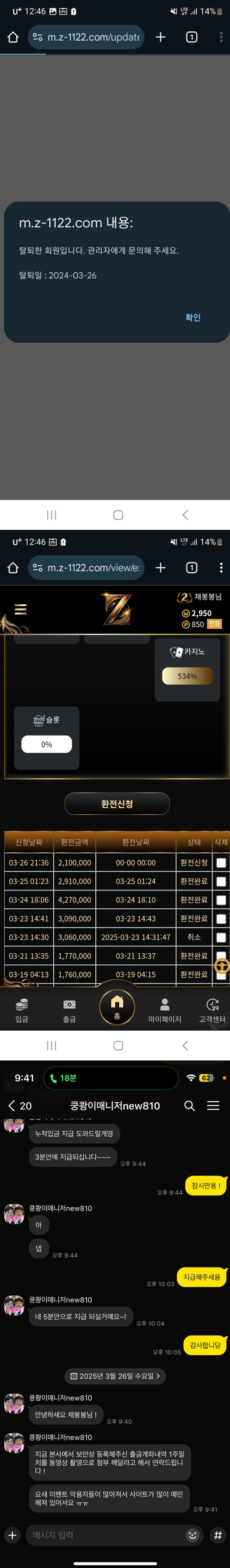 제트 200환전 해주기 싫어서 개발광 지1랄발광 떠는 개 잡싸이트 ㅋㅋㅋㅋ
