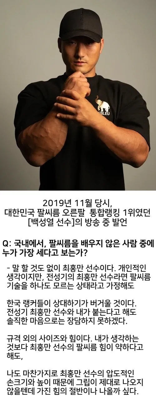 팔씨름은 자신있었다는 20대 최홍만 관련 이미지 1
