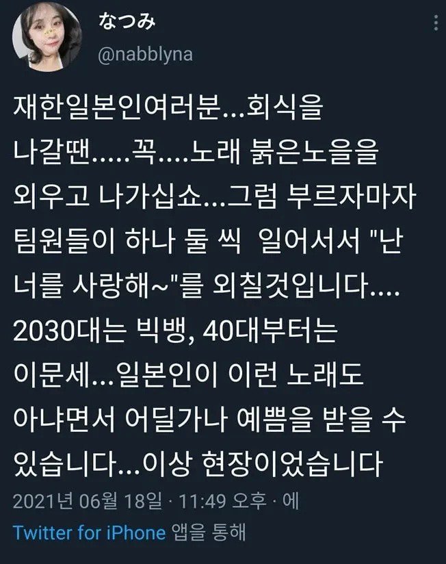 대한민국 국가기밀을 알아버린 일본인.jpg