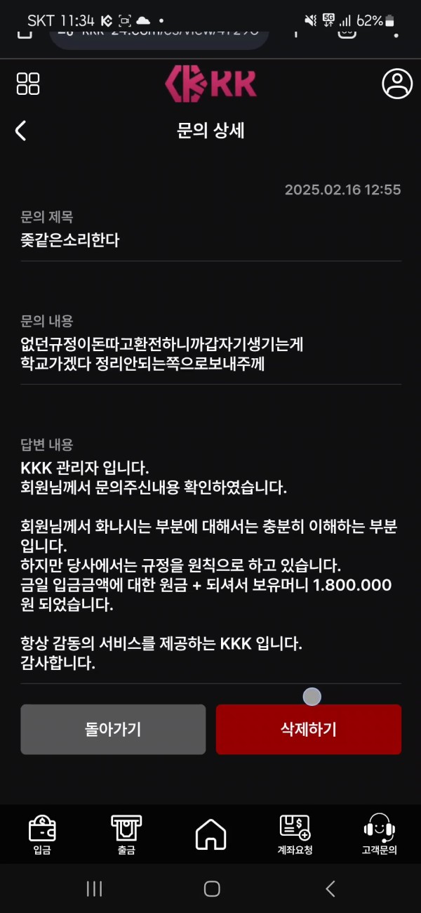 먹튀클럽 먹튀사이트 스크린샷