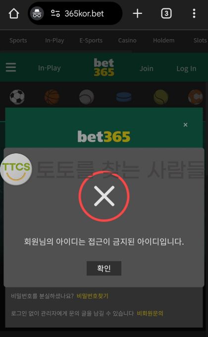 벳365 잃기만 하다가 겨우 딴 돈을 먹튀 합니다.