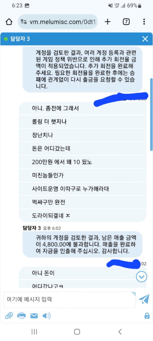 먹튀클럽 먹튀사이트 스크린샷