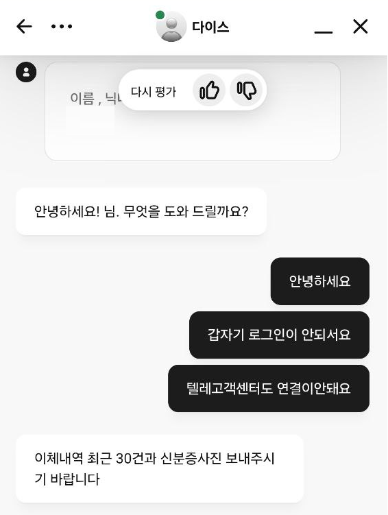 메이저놀이터라고 추천하는 다이스 먹튀 사기꾼놈들입니다 조심하세요.