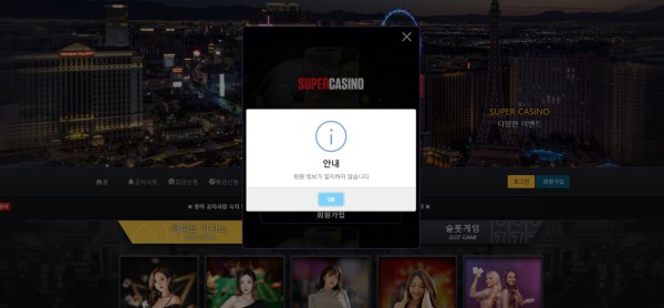 먹튀클럽 먹튀사이트 스크린샷