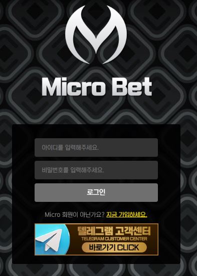 마이크로벳