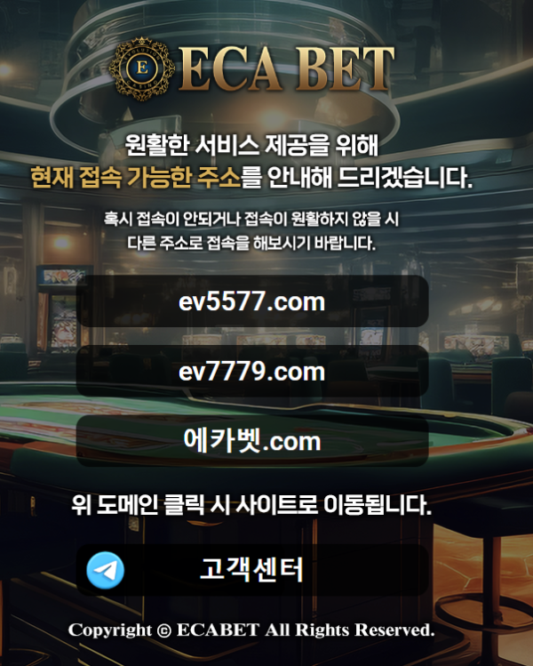 에카벳 먹튀 ( 구 에볼루션) 악질 . 낮에 일하는영자팀장. 쓰레기.
