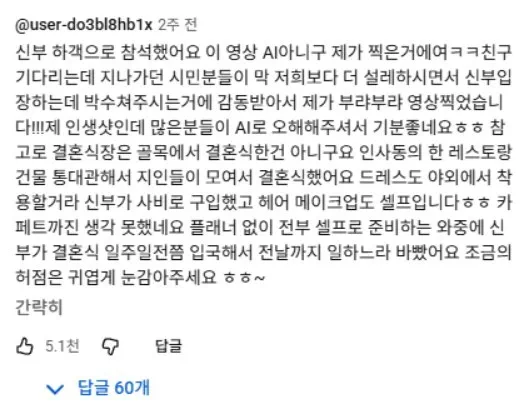 인사동 길거리에서 결혼한 커플 관련 이미지 1