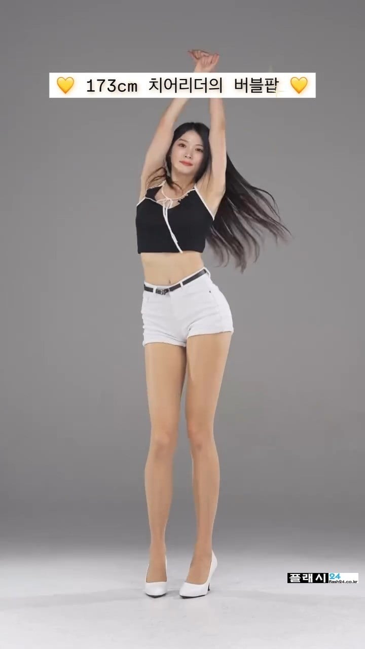 173cm 치어리더의 흰팬츠 각선미