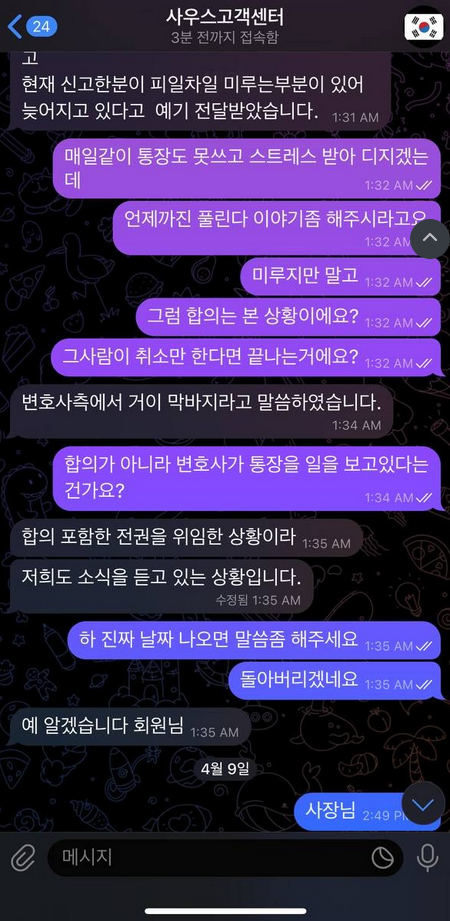 사우스.png