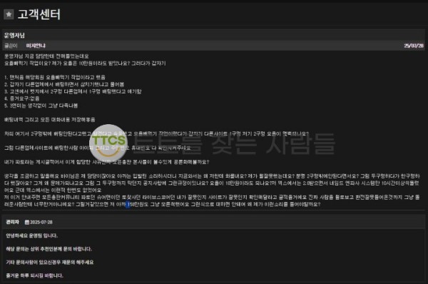 요율 빼먹기 누명 쓰고 벳지 먹튀사이트에 당했습니다.