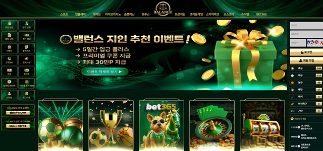 벨런스 먹튀 확정 먹튀클럽 먹튀사이트 스크린샷