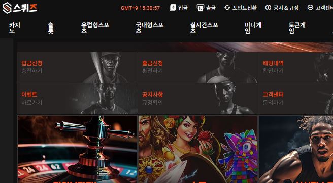 먹튀클럽 먹튀사이트 스크린샷