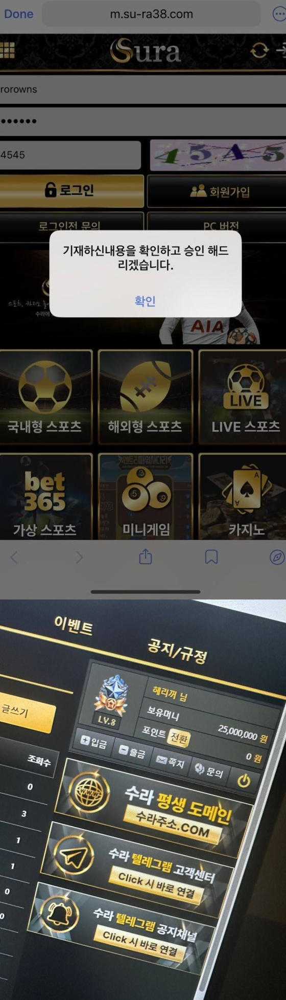 수라 쌍년들 입니다 2500만원 먹튀