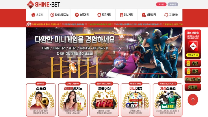 샤인벳 돈 떨어진 거 확인하고 600만원 먹튀 했습니다.