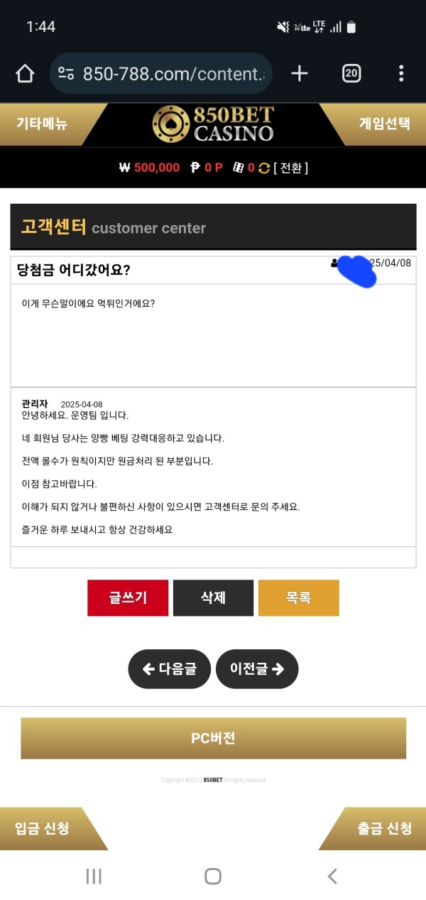 먹튀클럽 먹튀사이트 스크린샷